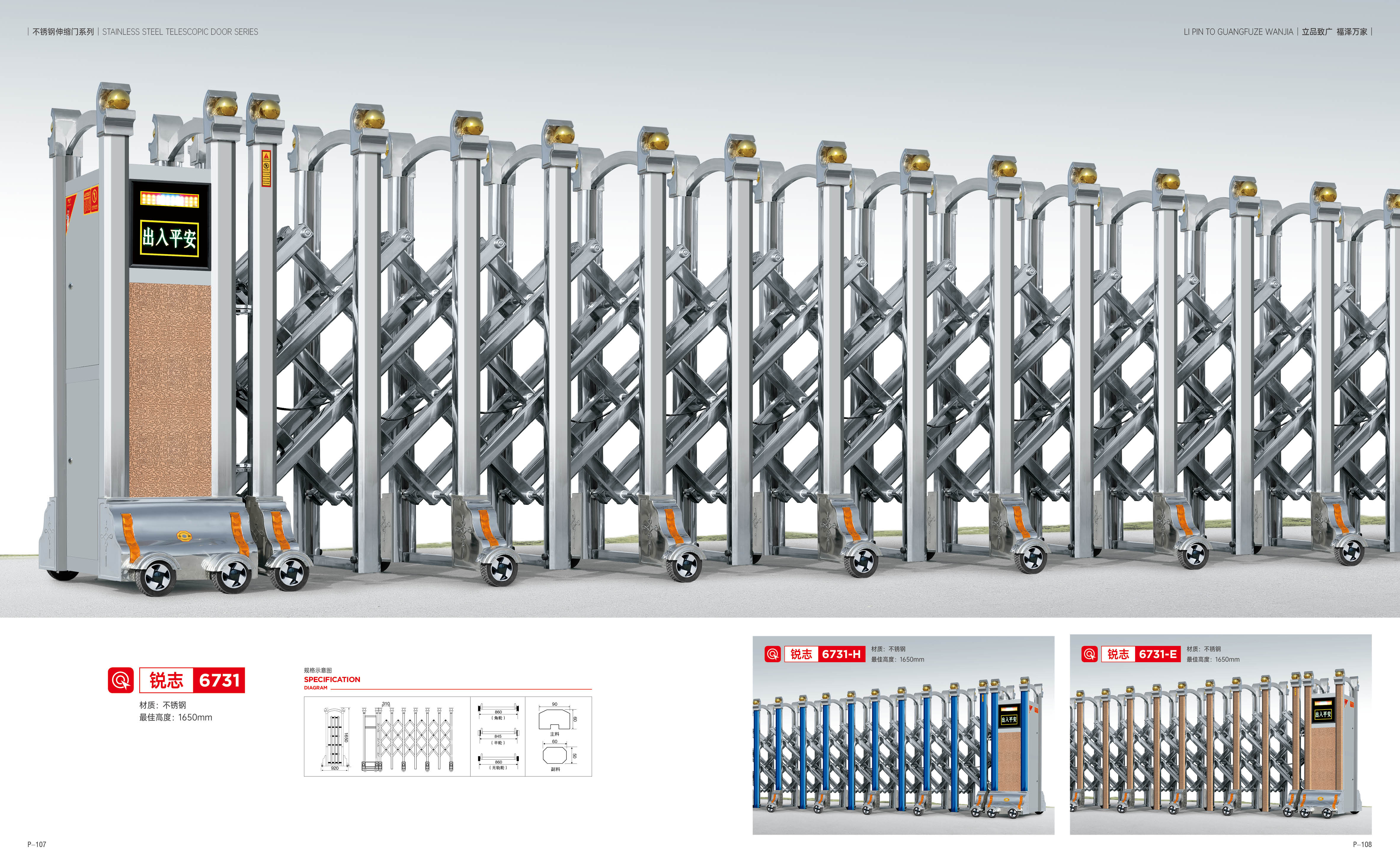 電動(dòng)伸縮門
